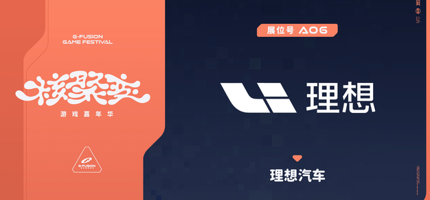 精彩赛事，尽在掌握 - 爱游戏